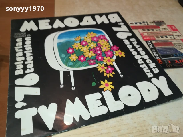 МЕЛОДИЯ 76-ПЛОЧА 0806251917