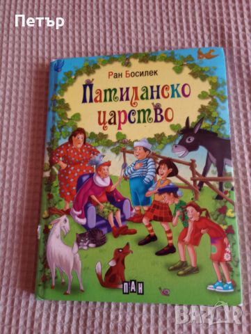 Продавам 15бр. Детски книжки с приказки, снимка 6 - Детски книжки - 46636600