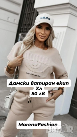 Дамски дрехи Ново зареждане, снимка 15 - Други - 52674073