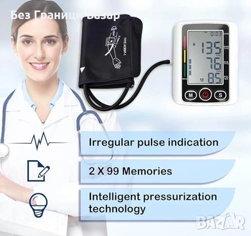 Нов Автоматичен апарат за кръвно за ръка, голям дисплей, памет, батерии, снимка 3 - Други - 53647360