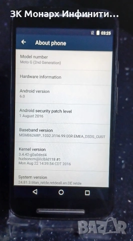 Телефон Motorola Moto G / RAM-1GB/8GB, снимка 2 - Motorola - 53050071
