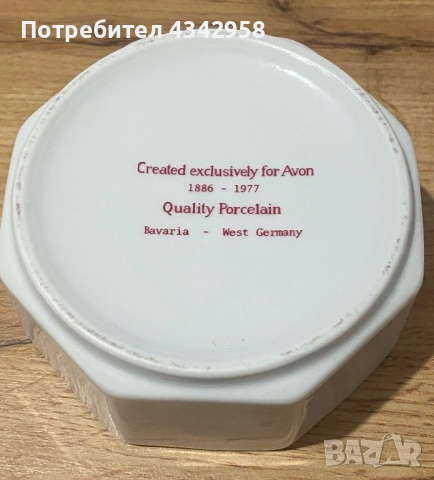 Порцеланова винтидж кутия направена за Avon. 1977г., снимка 6 - Антикварни и старинни предмети - 52425627