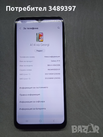 Продавам Samsung A14 на  три месеца, снимка 3 - Samsung - 45031952