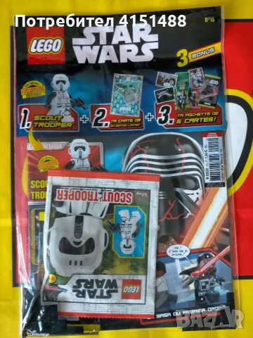 Продавам НОВО списание Lego Star Wars Scout Trooper, снимка 1 - Конструктори - 46926924