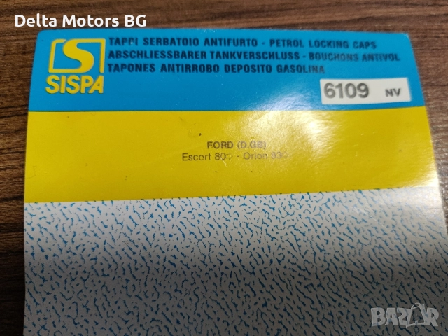 Капачка за резервоар Форд Ескорт и Орион, снимка 3 - Части - 52265950