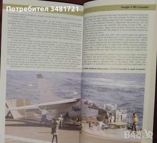 Изтребителите - илюстриран справочник / Illustrated Directory of Fighters, снимка 7 - Енциклопедии, справочници - 53883861