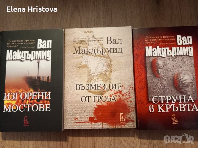 книги, снимка 1 - Художествена литература - 45732596