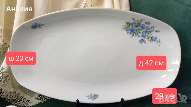 2 големи плата- Istanbul porcelain , снимка 1 - Чинии - 46687306