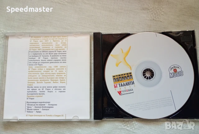 БГ Таланти , снимка 2 - CD дискове - 51383509