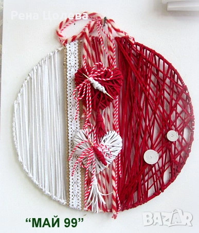 Пано мартеница за баба Марта