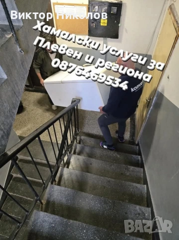 кърти чисти извозва , снимка 5 - Кърти, чисти, извозва - 54259345