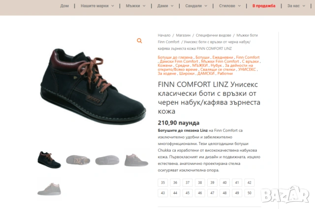 FINN COMFORT LINZ Унисекс боти черен набук и  зърнеста кожа  номер 40 , снимка 7 - Други - 53078905