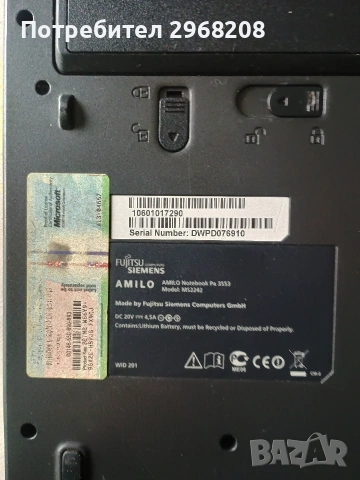 Fujitsu Siemens компютър, снимка 5 - Части за лаптопи - 53601222