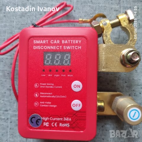 Дистанционен умен прекъсвач за акумолатор (ключ маса), снимка 2 - Аксесоари и консумативи - 50592108