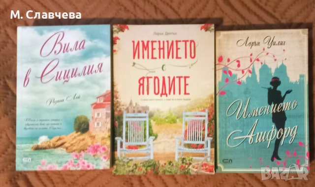 Книги от различни автори