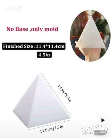 3D Пирамида 11.4 см Оргонит силиконов молд форма калъп смола за бижута и декорация глина, снимка 2 - Форми - 51161941