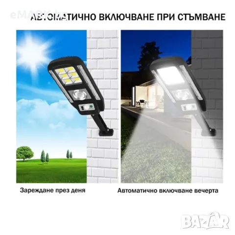 Водоустойчива соларна лампа с 6 LED SMD прожектора + 1 LED COB диод в лупа, снимка 1 - Външни лампи - 48152930