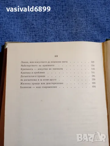 Петър Пондев - избрано , снимка 7 - Специализирана литература - 48487014