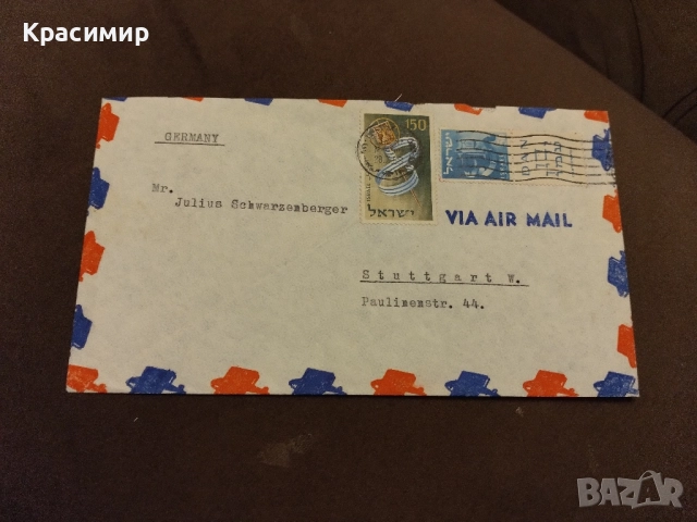 Пощенски плик Израел .1958 г., снимка 2 - Филателия - 52280758
