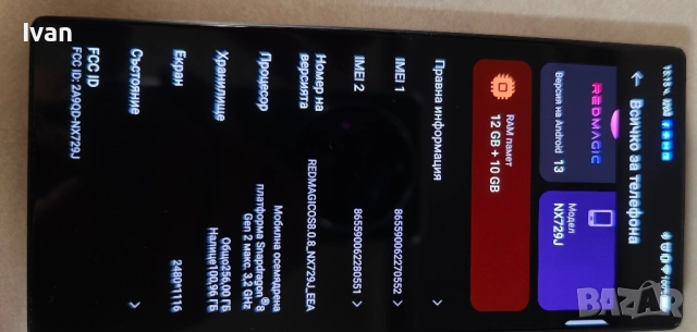 ZTE nubia REDMAGIC 8 Pro 5G Black, 12GB+256GB, снимка 2 - ZTE - 52445304