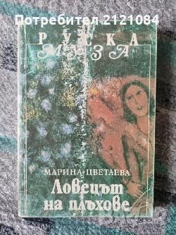 Разпродажба на книги по 3 лв.бр., снимка 4 - Художествена литература - 45809784