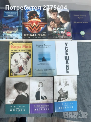 Продавам книги