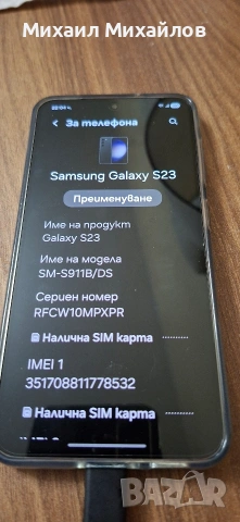 Samsung Galaxy S23 / 256GB / 8GB RAM, снимка 13 - Samsung - 53396785