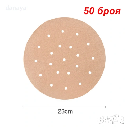 6552 Кръгли хартиени подложки за еър фрайър с дупки, 50 броя, снимка 9 - Аксесоари за кухня - 54079375