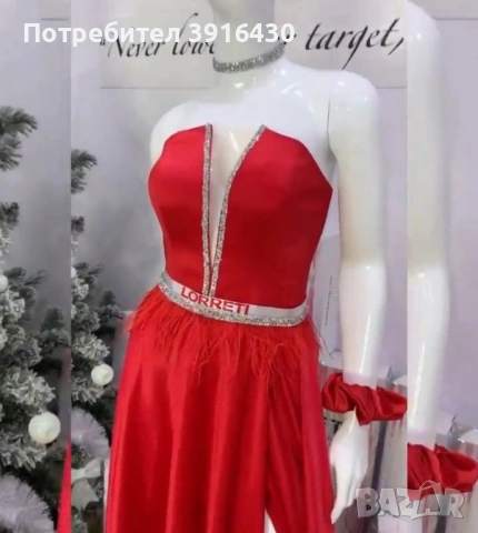 Бална рокля