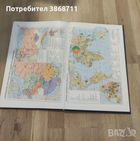Географски атлас на света - на руски език , снимка 2 - Енциклопедии, справочници - 51468625