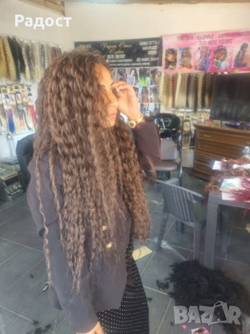 Туистър къдрици Сливен