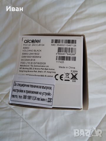 Gsm ALCATEL 3080 4G, снимка 11 - Alcatel - 45131541