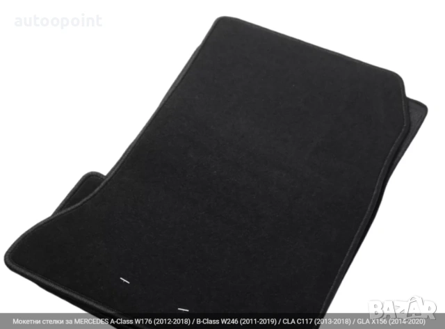 Мокетни стелки за MERCEDES A-Class W176 (2012-2018) / B-Class W246 (2011-2019) / CLA C117 (2013-2018, снимка 2 - Аксесоари и консумативи - 53811431