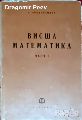 Продавам 5 комплекта книги и 7 самостоятелни, снимка 10 - Художествена литература - 51370070