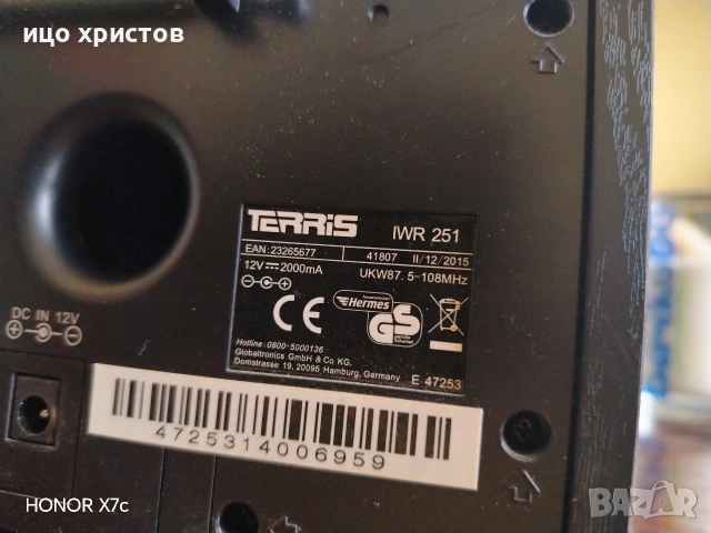 Интернет радио Terris Germany , снимка 3 - Радиокасетофони, транзистори - 53806946