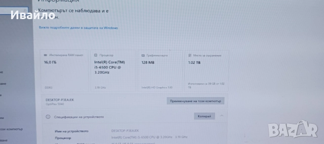 Dell Optiplex 5040 MT I5 6500,16 RAM,SSD, снимка 3 - Работни компютри - 52453119