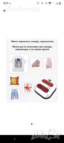 Термопечатна преса,  многофункционална,, снимка 8 - Рекламни табели - 50055535