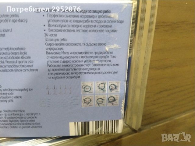 Комплект поводи за хищна риба , снимка 2 - Стръв и захранки - 45933202