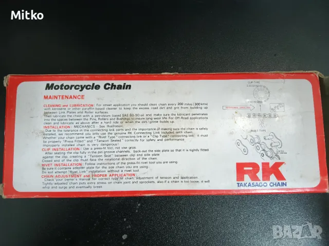 Нова японска задвижваща верига RK 420 за мотоциклет , снимка 4 - Части - 49925143