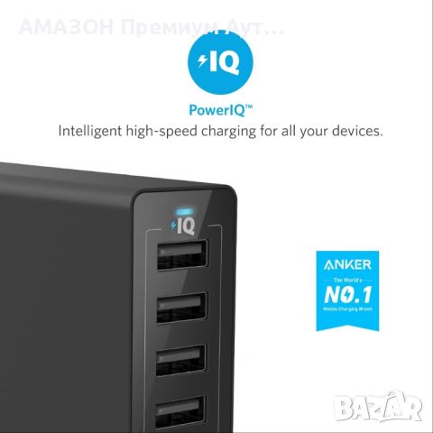 Anker PowerPort 60W 6-портово семейно настолно USB зарядно устройство с PowerIQ за смартфони, снимка 2 - Оригинални зарядни - 46562065