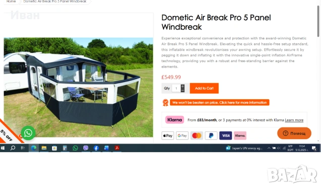 Надуваем ветрозащитен параван за къмпинг,Dometic Air Break Pro 5 Panel Windbreak , снимка 14 - Палатки - 53048855