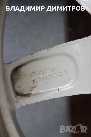 ДЖАНТИ  17-ки ЗА БМВ, ХОНДА, ЛЕНД РОВЪР И МИНИ 5/120  , снимка 6 - Гуми и джанти - 53783804