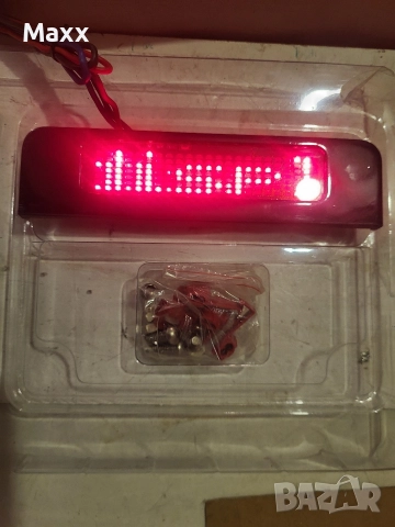 Продавам трети стоп с функция за програмиране на картинки и надписи