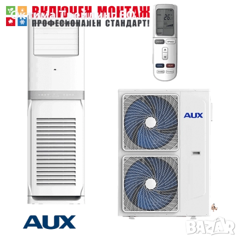 Колонен климатик Aux ASF-H48A5 / APAR1-EU, 48000 BTU, клас А++