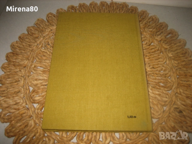 Ушни, носни и гърлени болести - 1983 г., снимка 8 - Специализирана литература - 53529109