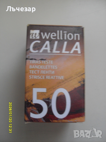 Подарявам тест ленти "WELLION CALLA"
