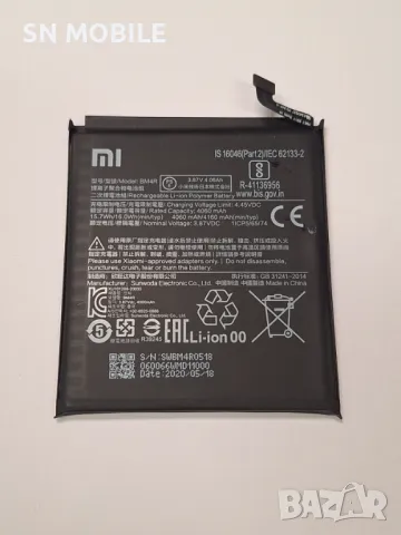 Батерия BM4R за Xiaomi Mi 10 Lite 5G употребявана, снимка 1 - Резервни части за телефони - 47955310