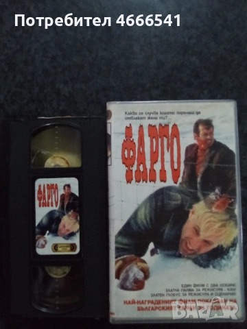 Продавам видеокасети цена 19.56 лева, снимка 13 - DVD филми - 53378874