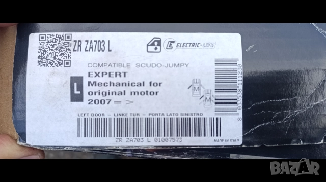 Механизъм за Ел.стъкло, снимка 3 - Аксесоари и консумативи - 52508750