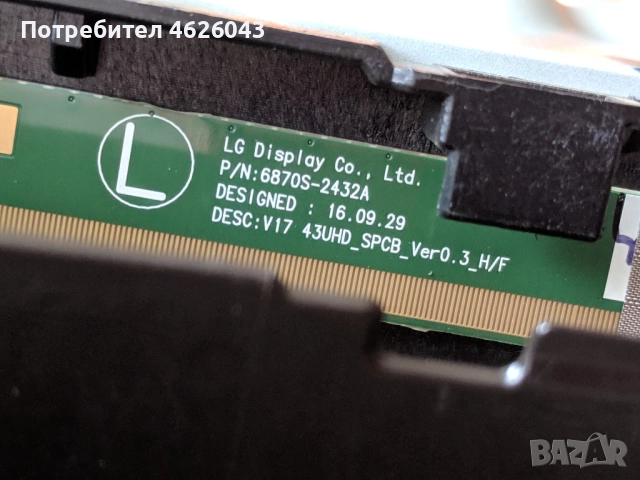 LG43UJ6307-ZA-LJ7 CHASIS-EAX 67209001/1.5/ , снимка 12 - Части и Платки - 52955432